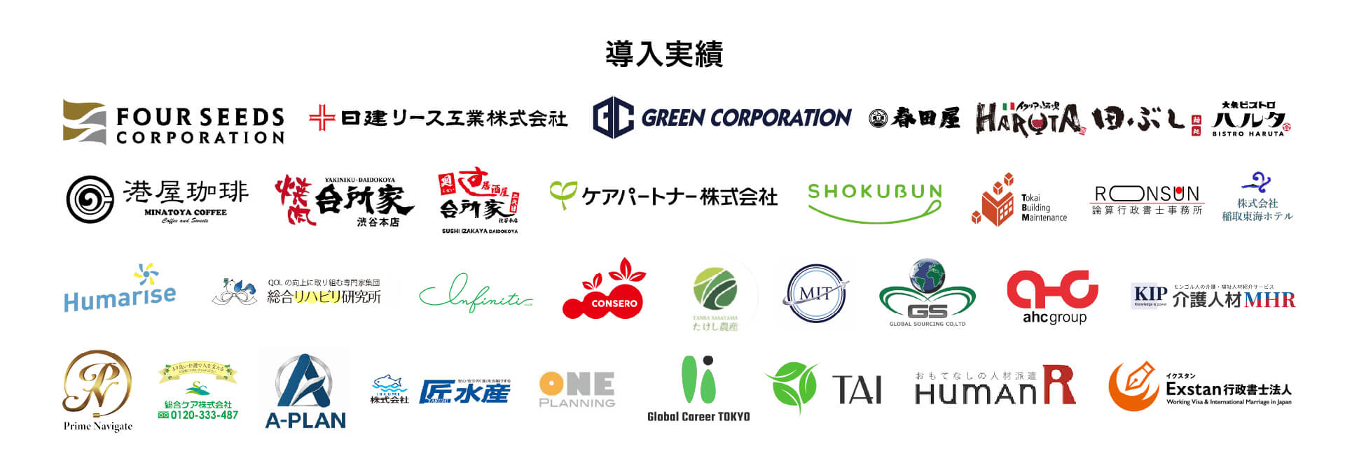 noborder導入企業・団体ロゴ