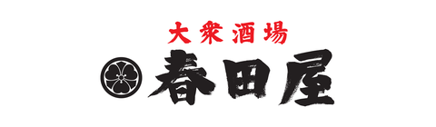 春田屋