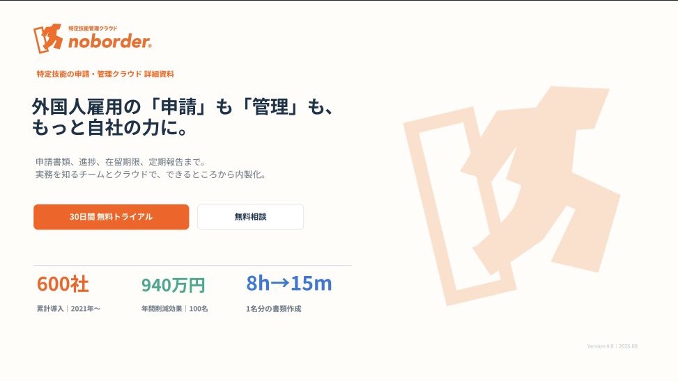 noborder詳細資料 表紙